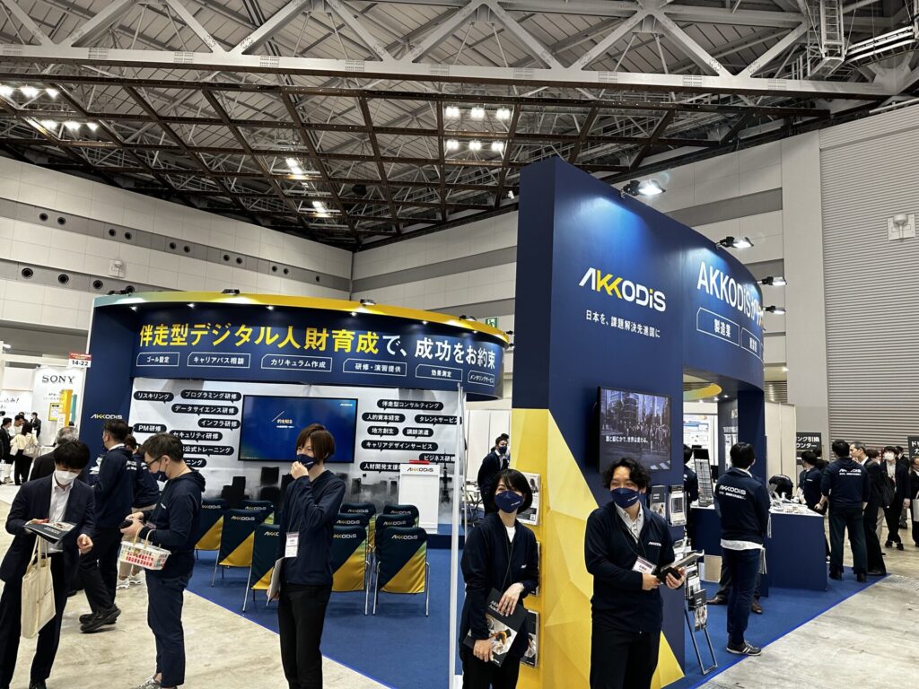 デジタル人材育成支援EXPO